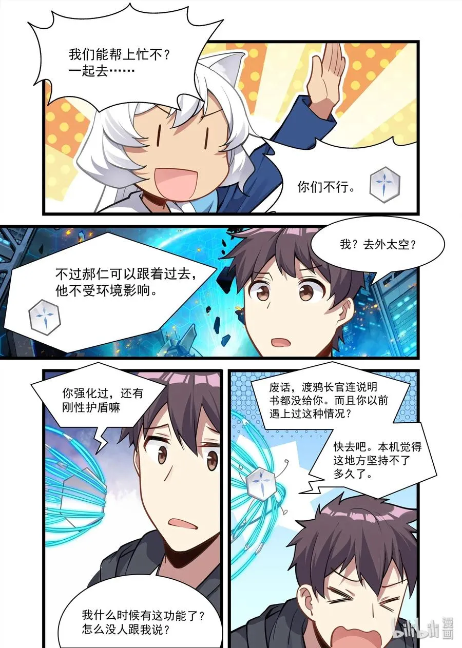 095 艾瑞姆篇解体危机 第6页