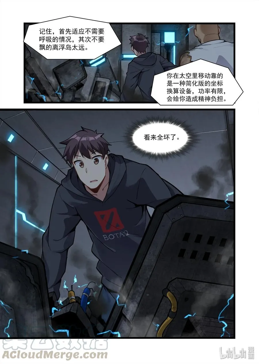 095 艾瑞姆篇解体危机 第10页