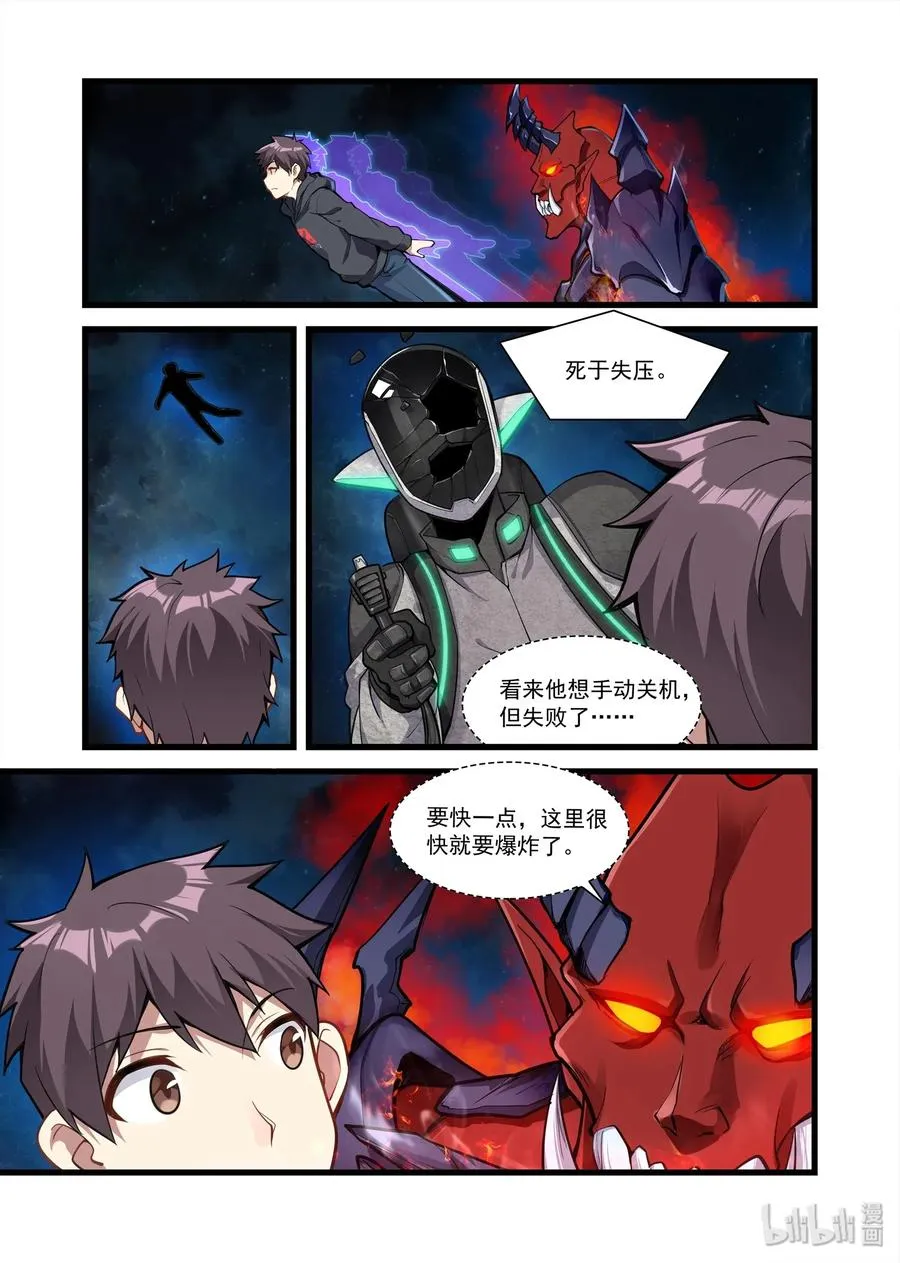 095 艾瑞姆篇解体危机 第12页