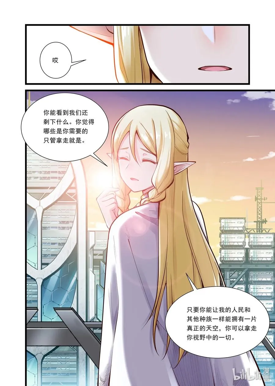 097 艾瑞姆篇祈愿世界 第5页