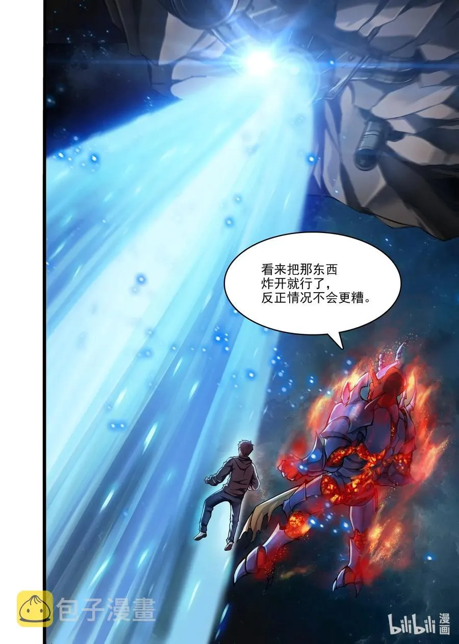 096 艾瑞姆篇秘术 第3页