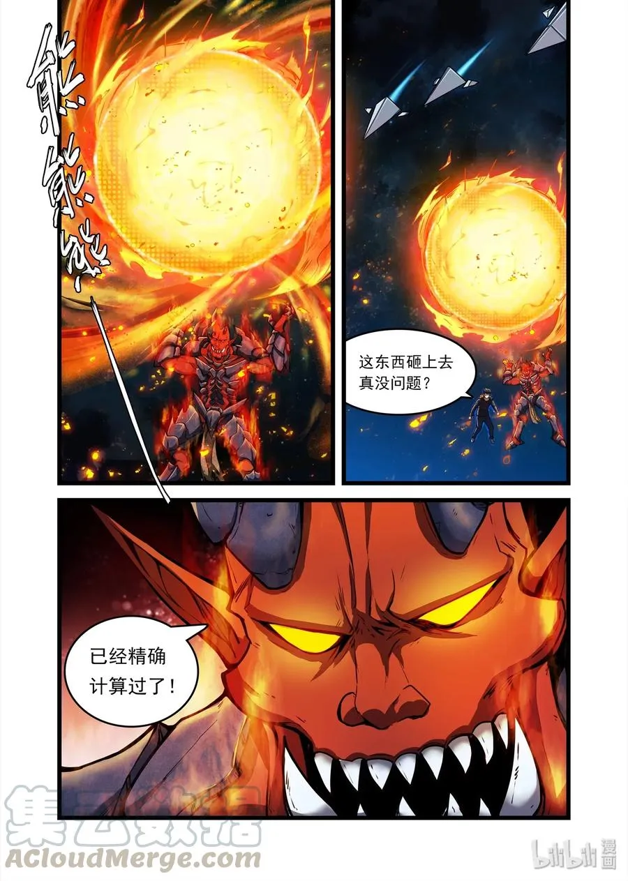 096 艾瑞姆篇秘术 第4页