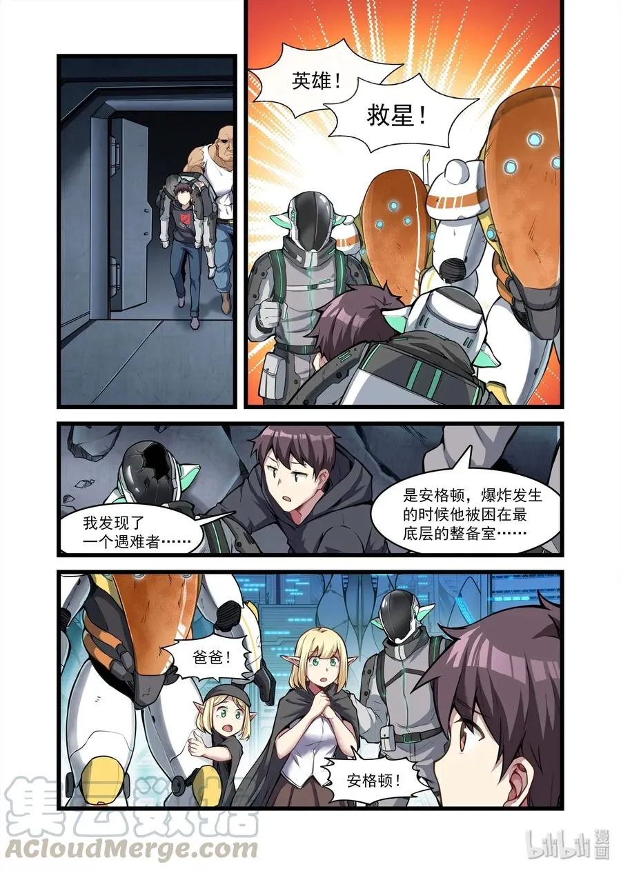 096 艾瑞姆篇秘术 第7页