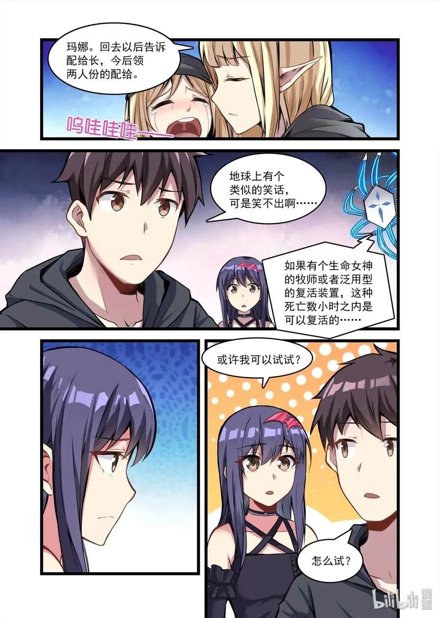 096 艾瑞姆篇秘术 第8页