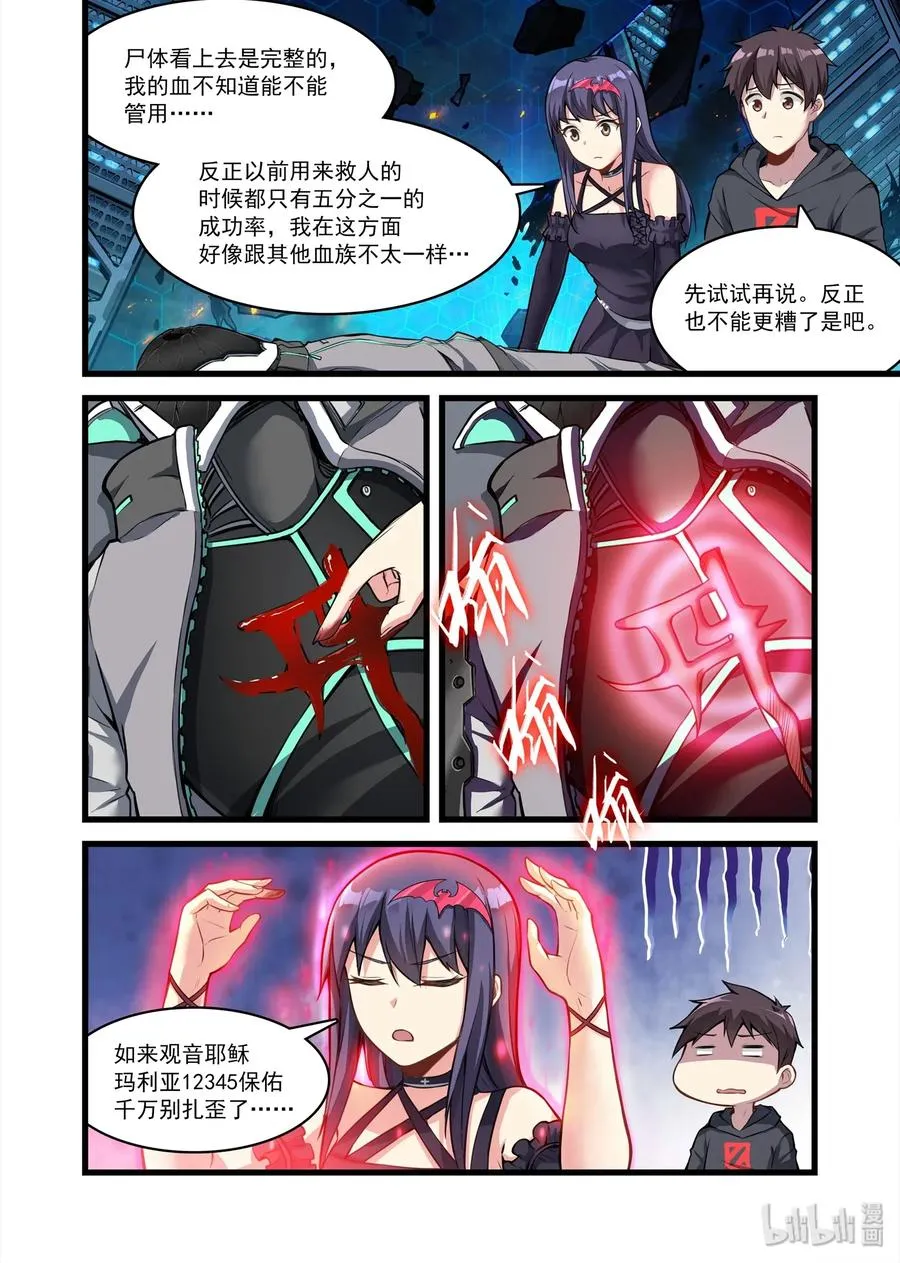 096 艾瑞姆篇秘术 第9页
