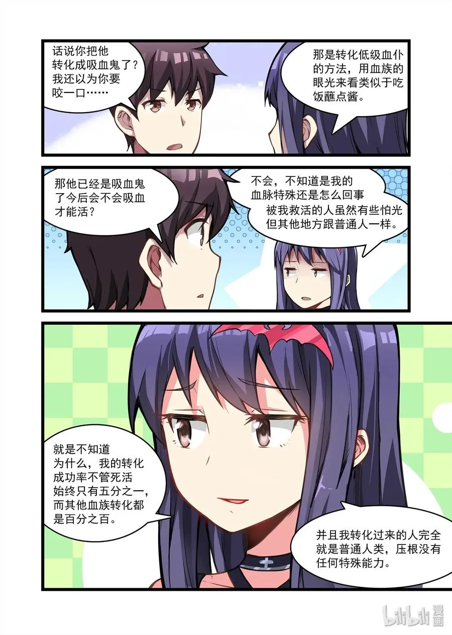 096 艾瑞姆篇秘术 第11页