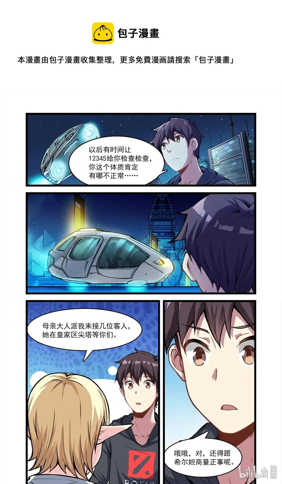 096 艾瑞姆篇秘术 第12页