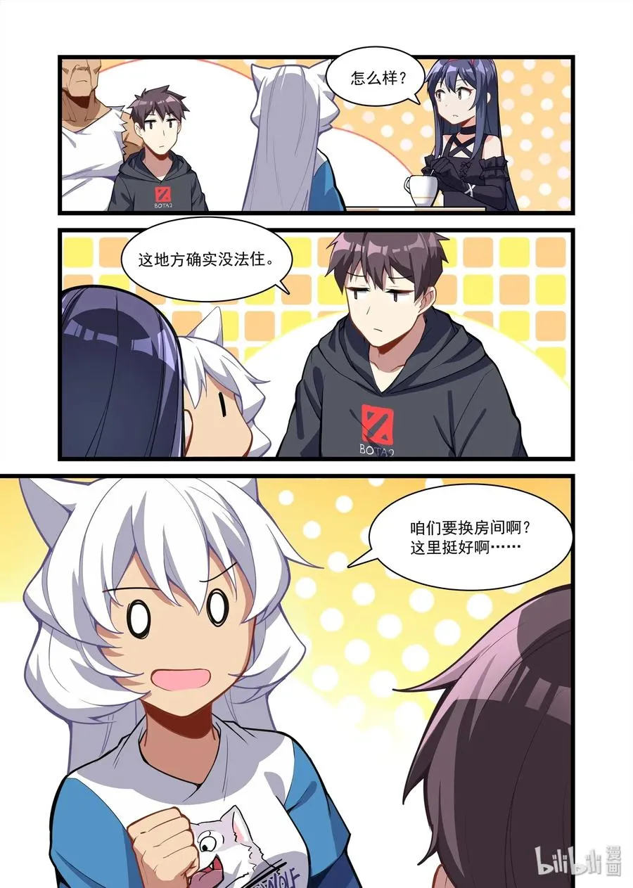 098 艾瑞姆篇记着你的老本行 第2页