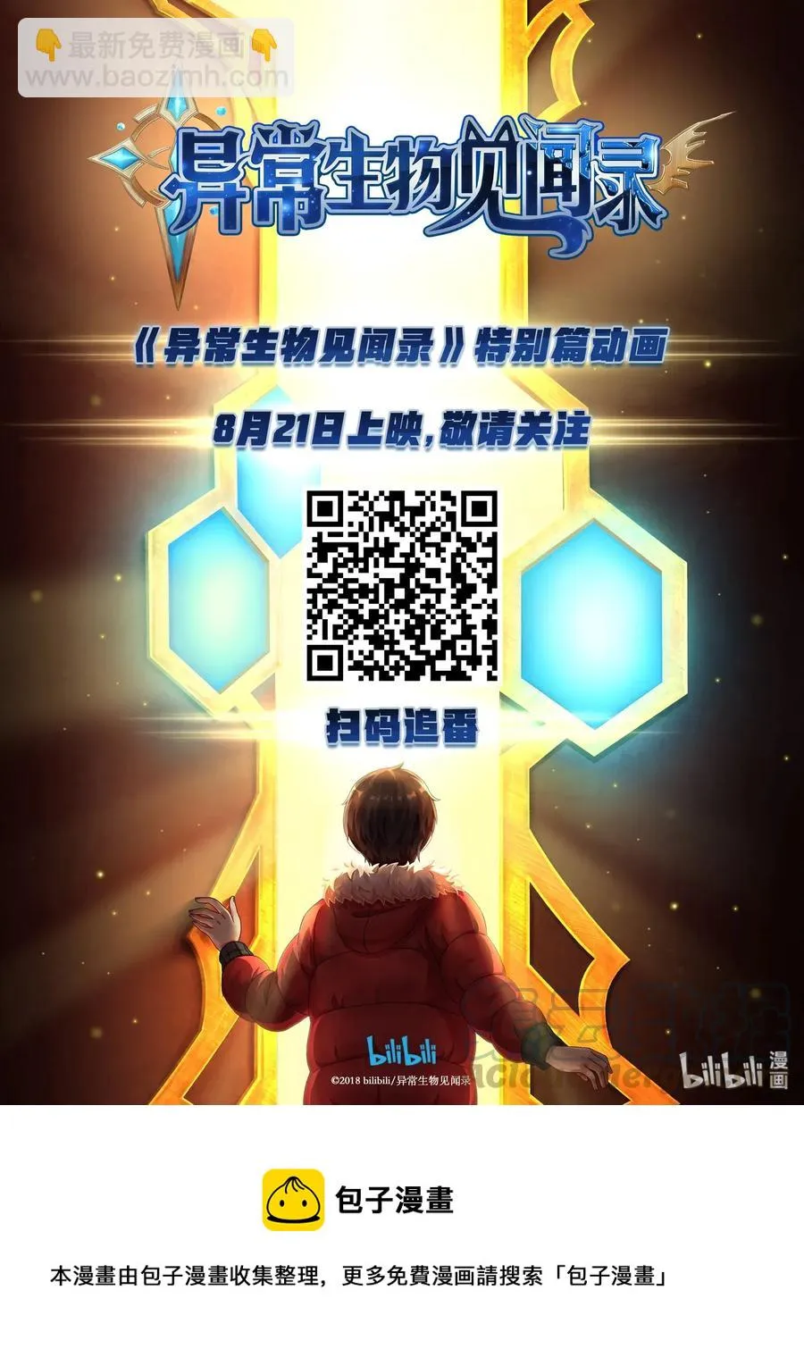 098 艾瑞姆篇记着你的老本行 第16页
