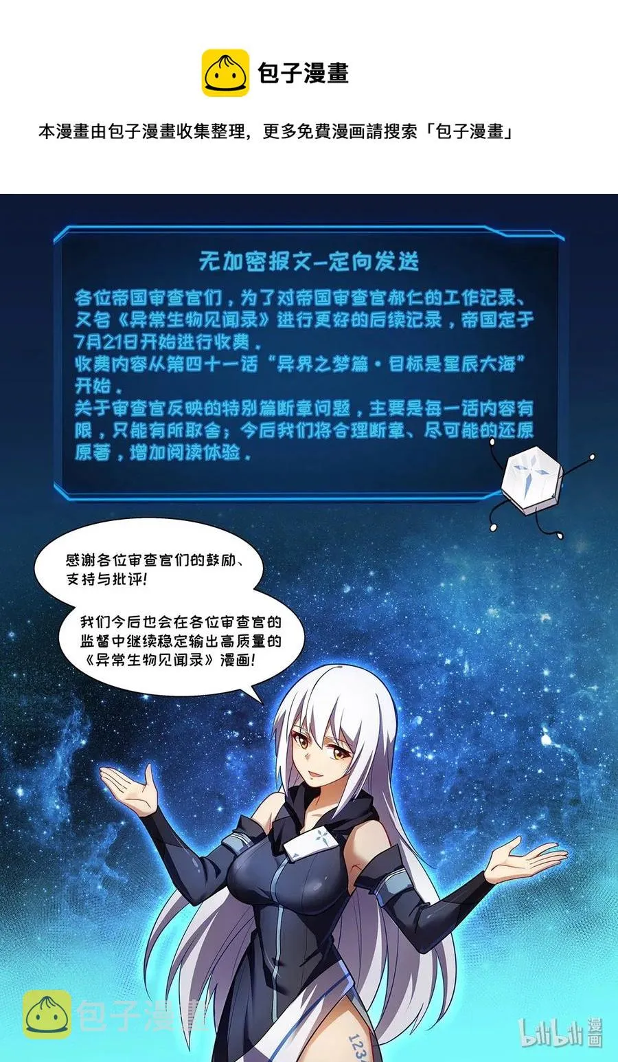 100 艾瑞姆篇准备搬家吧 第14页
