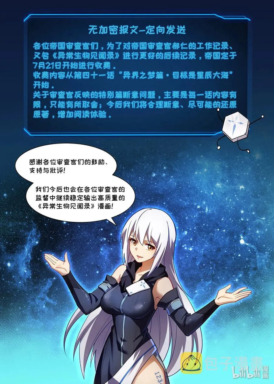 101 艾瑞姆篇已死之人 第14页