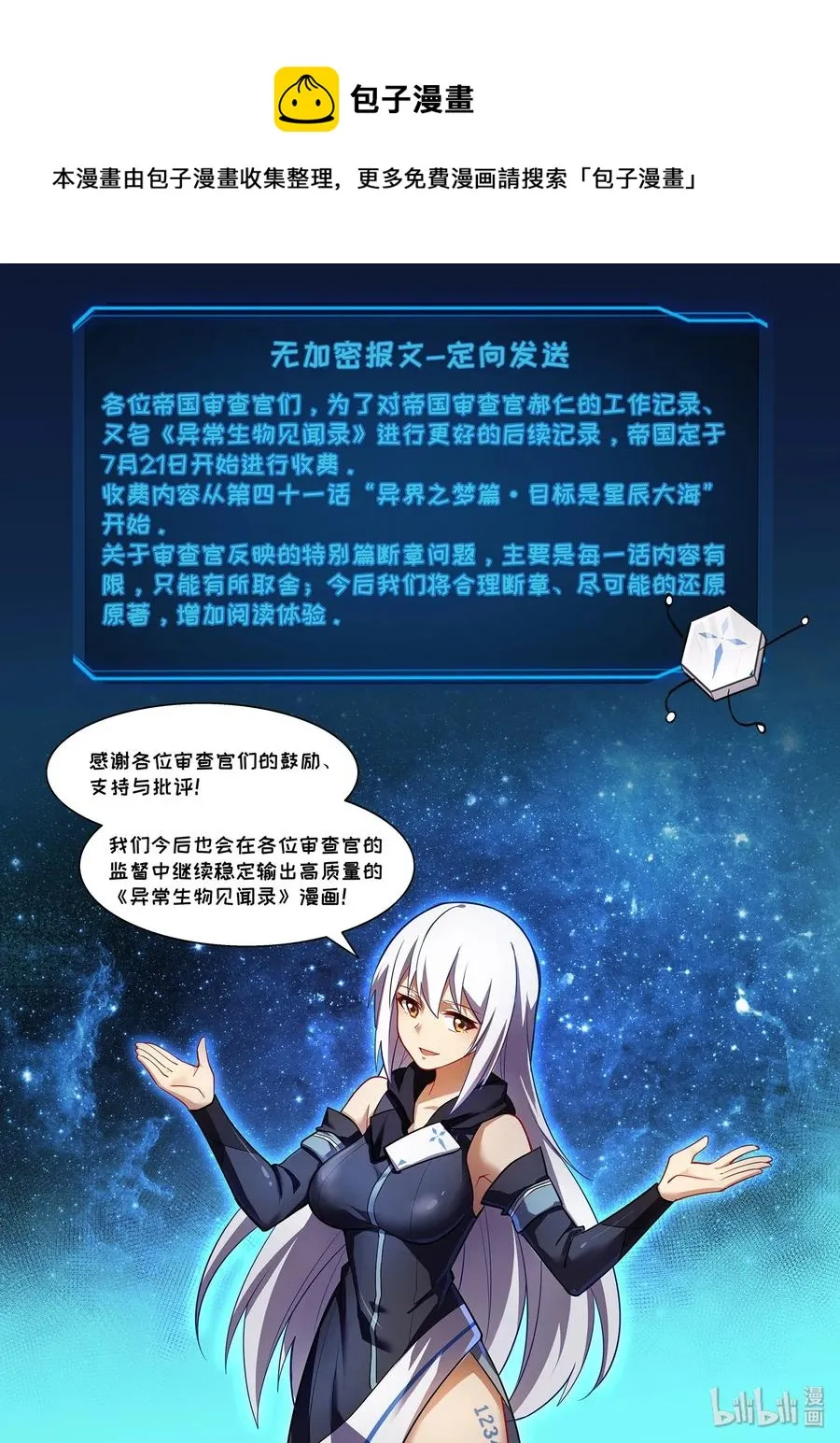 103 艾瑞姆篇残魂 第14页