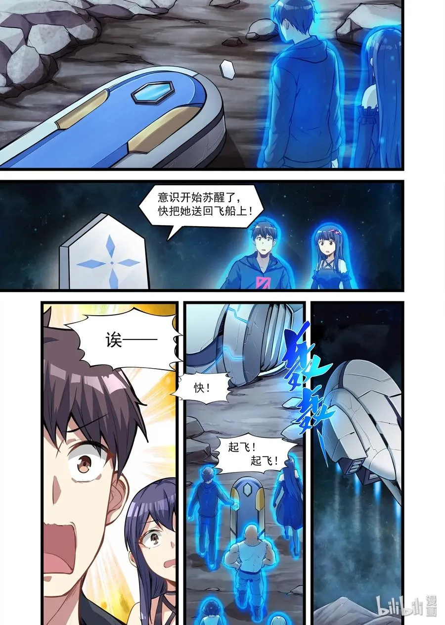 104 艾瑞姆篇活圣灵 第2页
