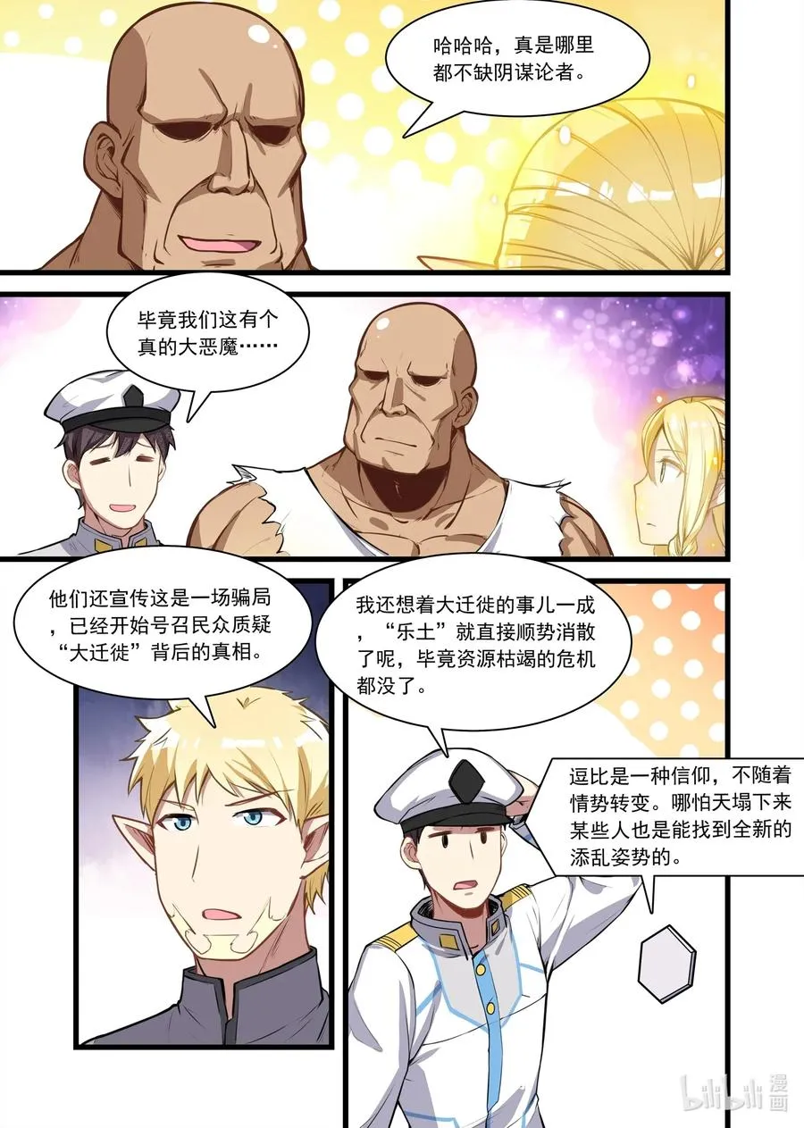 106 艾瑞姆篇走起！ 第2页