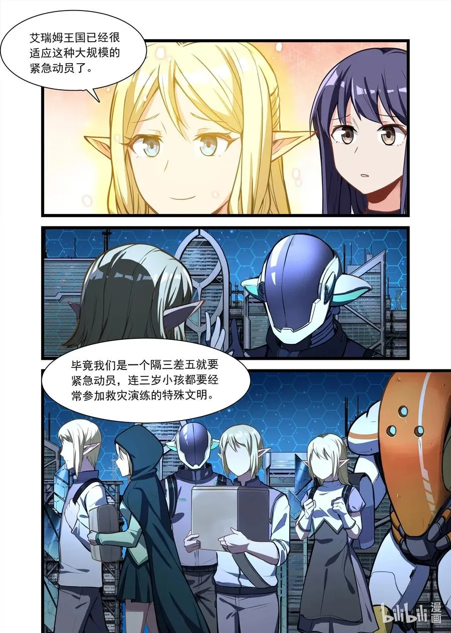 106 艾瑞姆篇走起！ 第5页