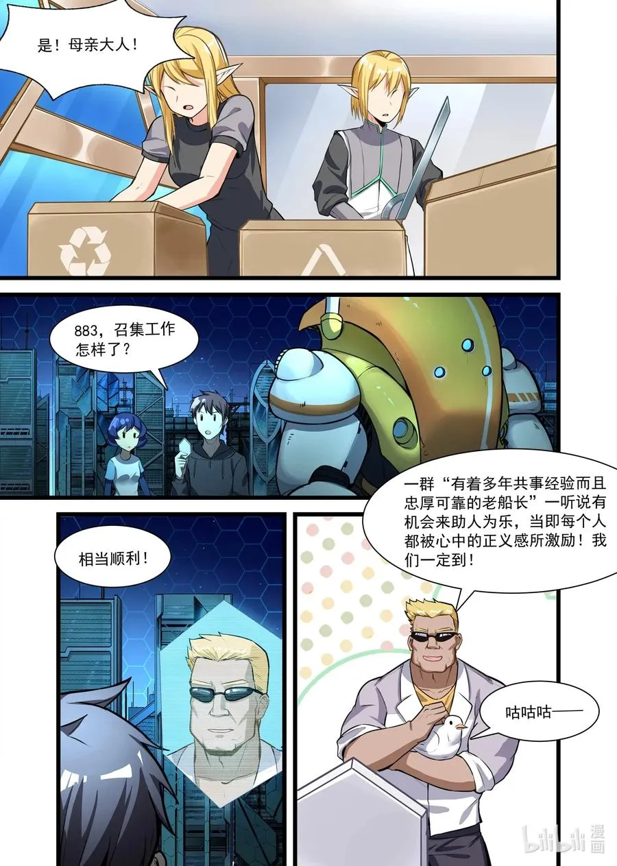 106 艾瑞姆篇走起！ 第6页