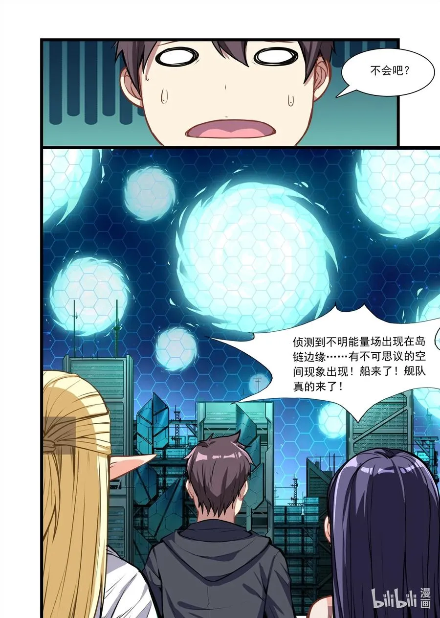 106 艾瑞姆篇走起！ 第9页