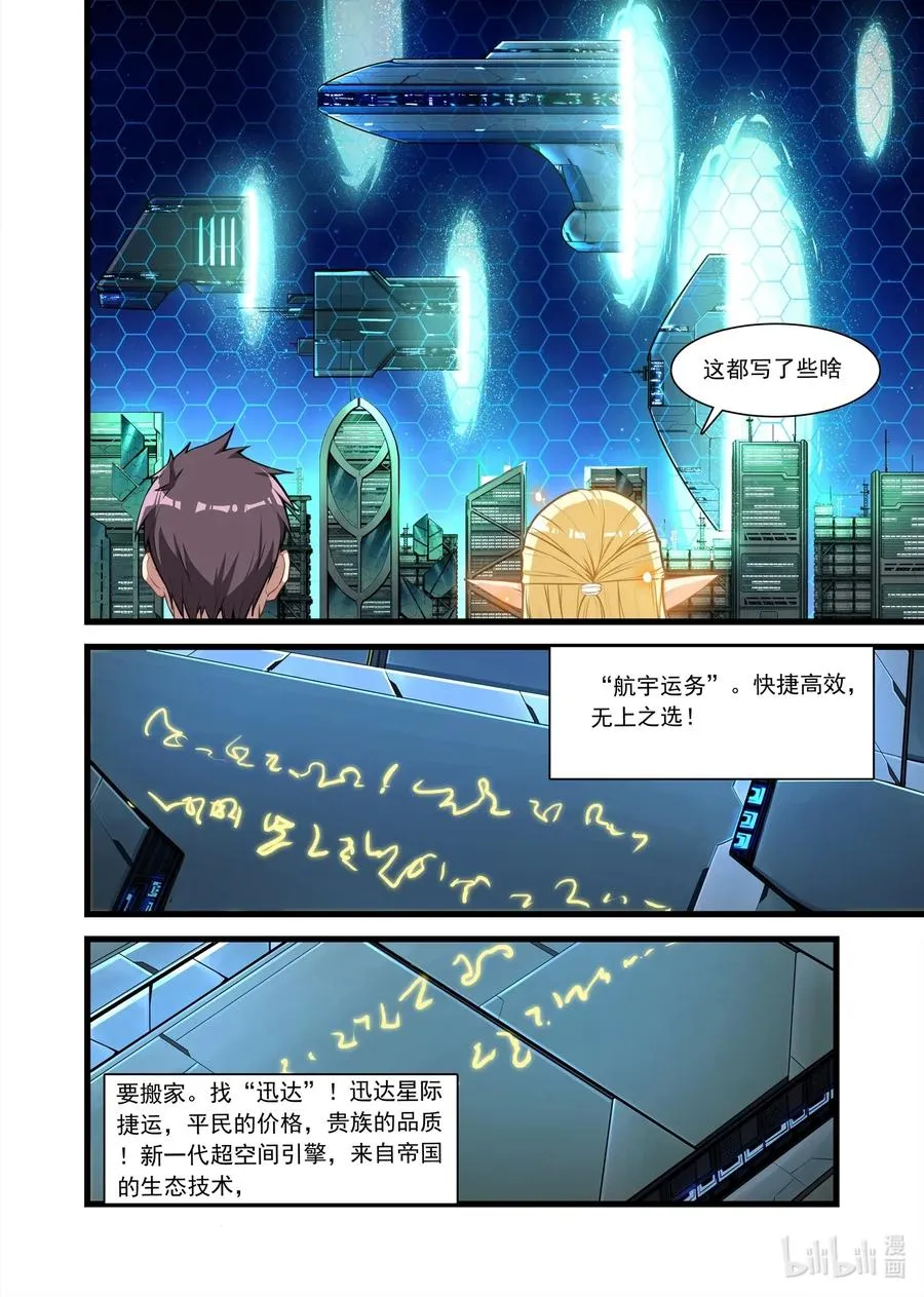 106 艾瑞姆篇走起！ 第11页