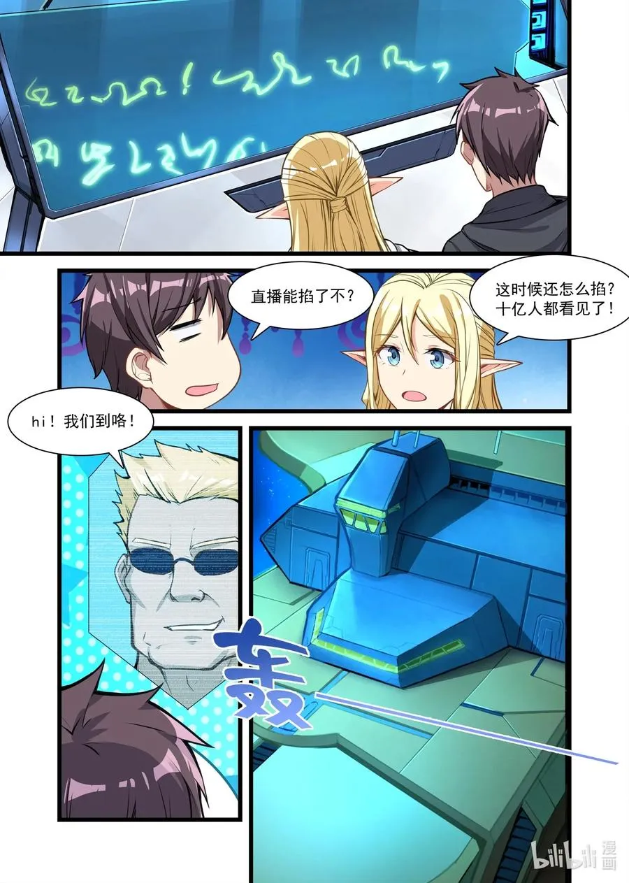106 艾瑞姆篇走起！ 第12页