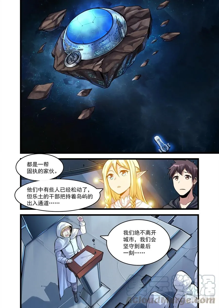 108 艾瑞姆篇简单粗暴，相当有效 第7页