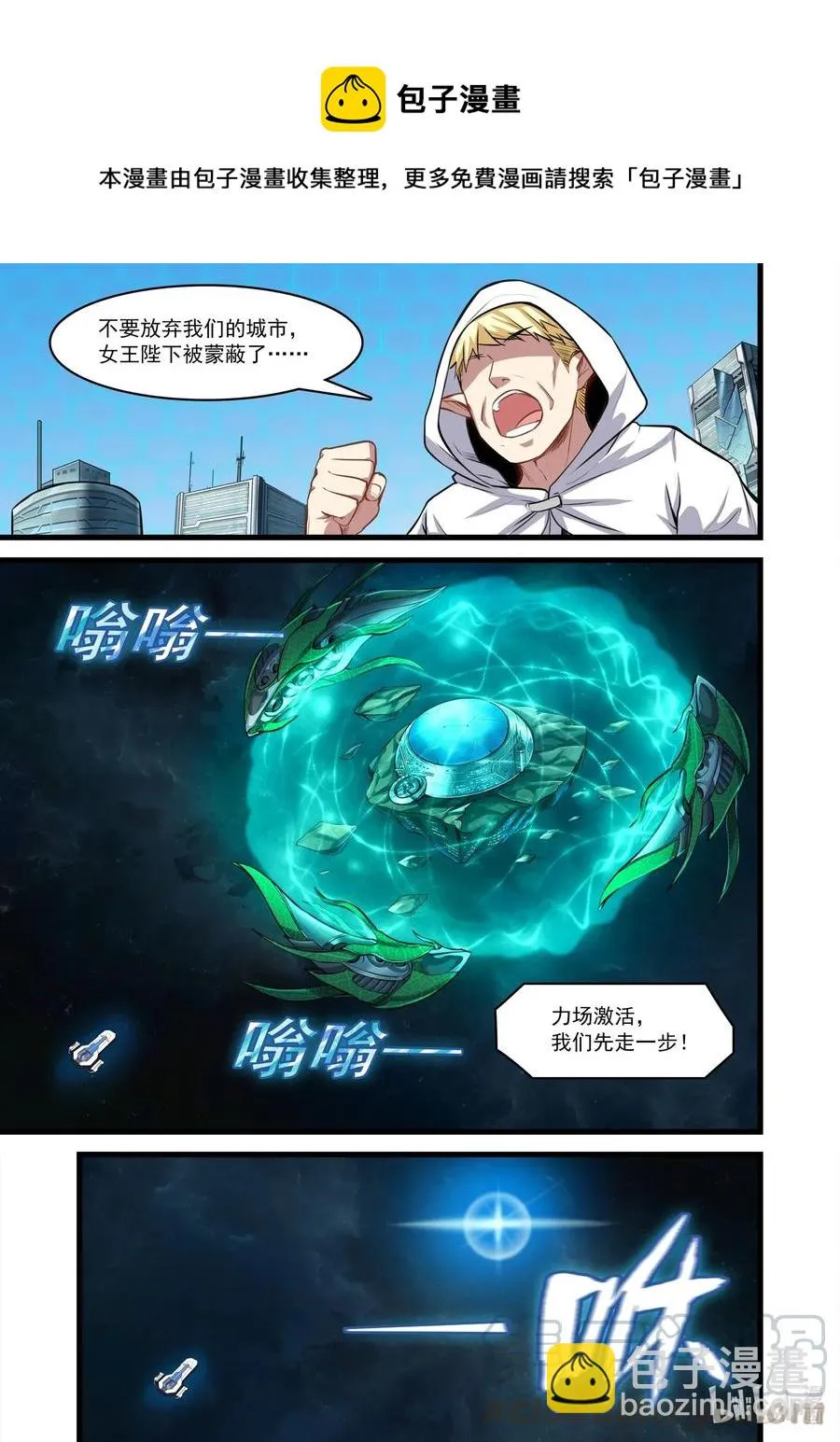108 艾瑞姆篇简单粗暴，相当有效 第10页