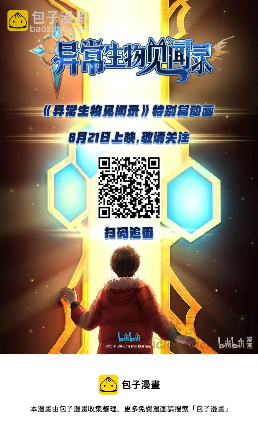 108 艾瑞姆篇简单粗暴，相当有效 第16页