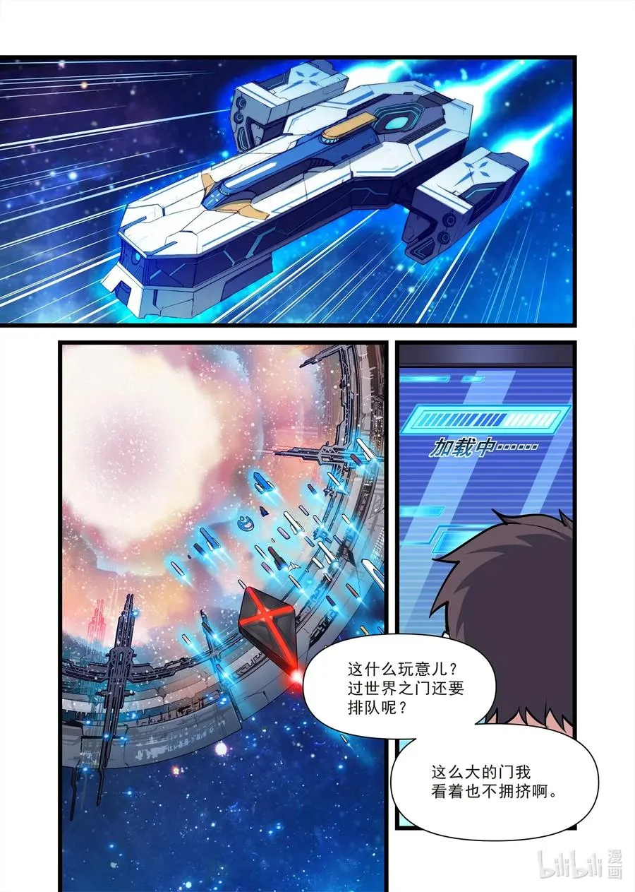 109 艾瑞姆篇千军万马卡蓝条 第6页