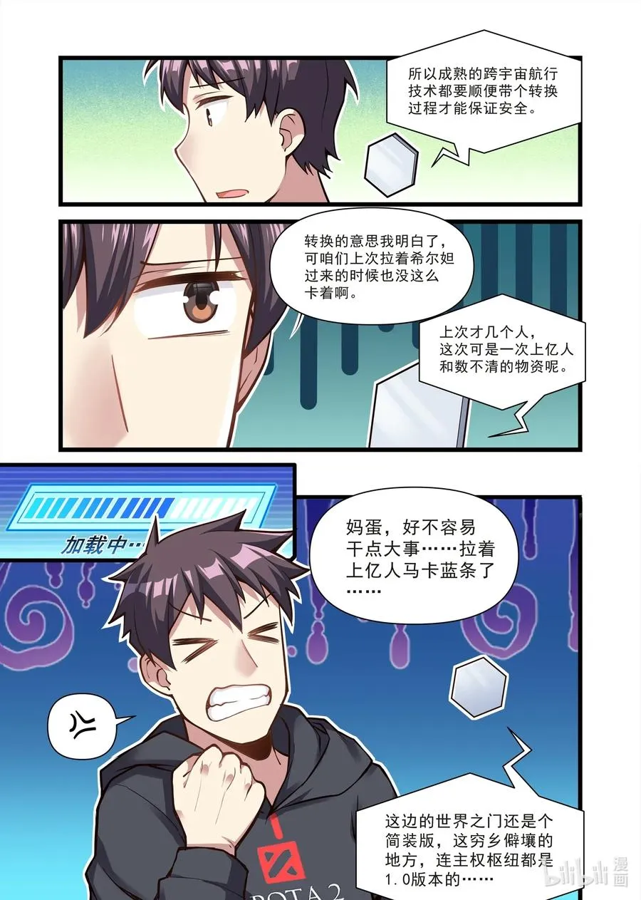 109 艾瑞姆篇千军万马卡蓝条 第8页