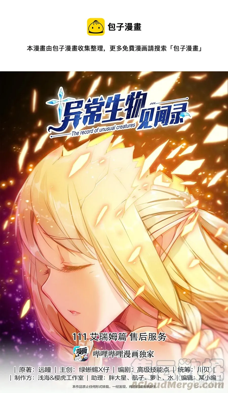 111 艾瑞姆篇售后服务 第1页