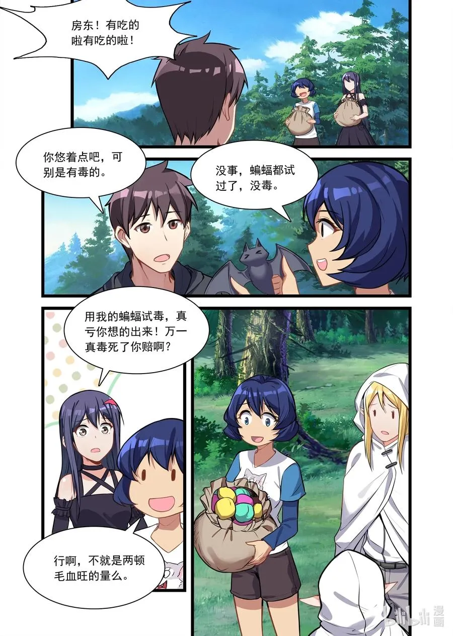 111 艾瑞姆篇售后服务 第2页