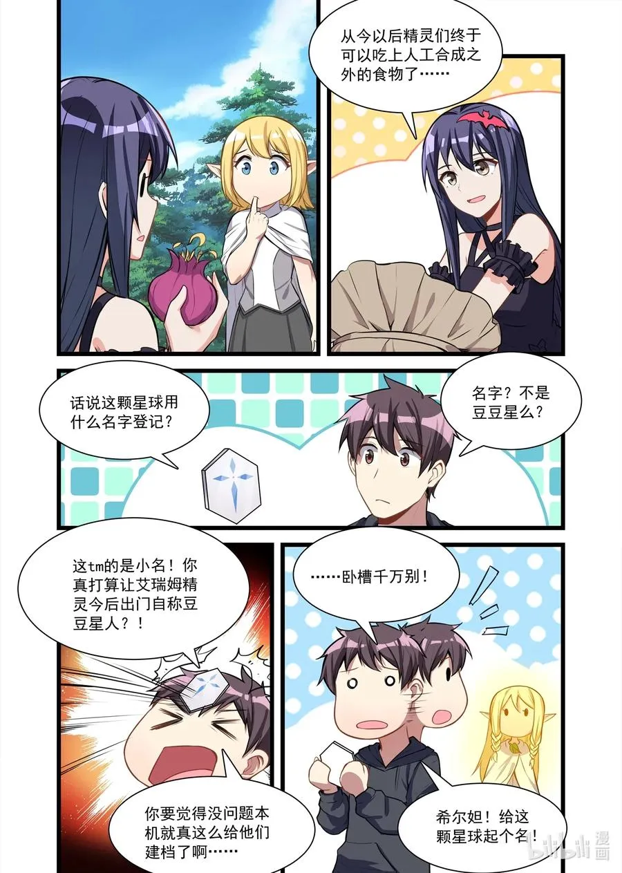 111 艾瑞姆篇售后服务 第3页