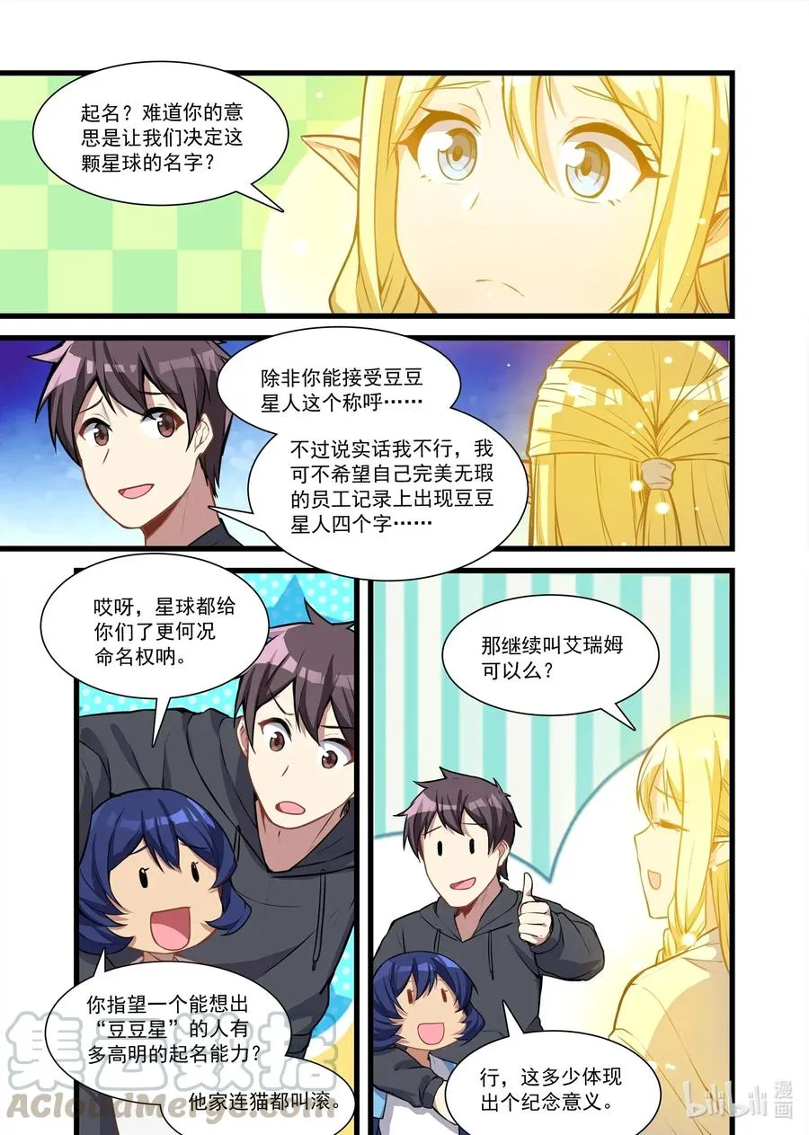 111 艾瑞姆篇售后服务 第4页