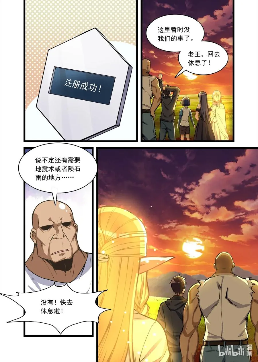 111 艾瑞姆篇售后服务 第5页