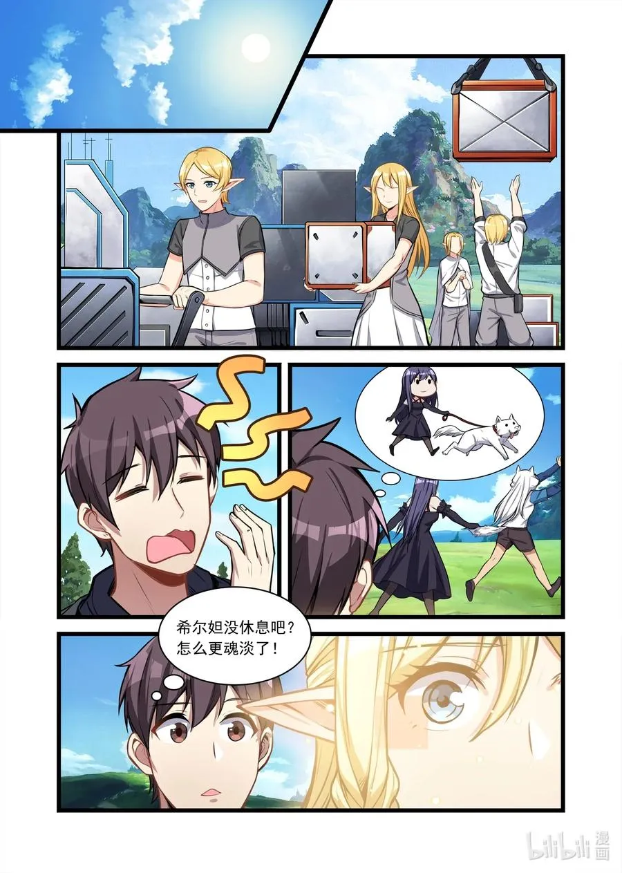 111 艾瑞姆篇售后服务 第6页
