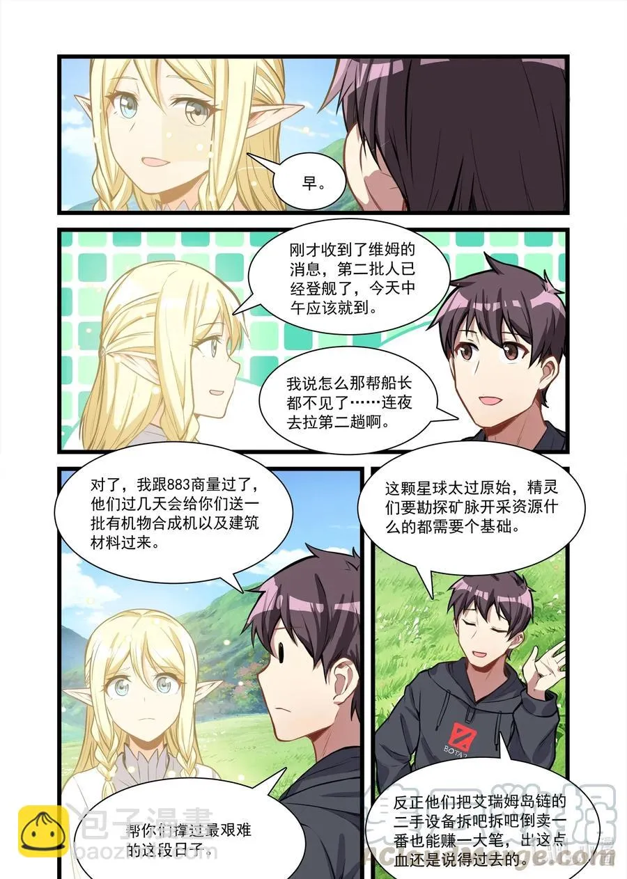 111 艾瑞姆篇售后服务 第7页