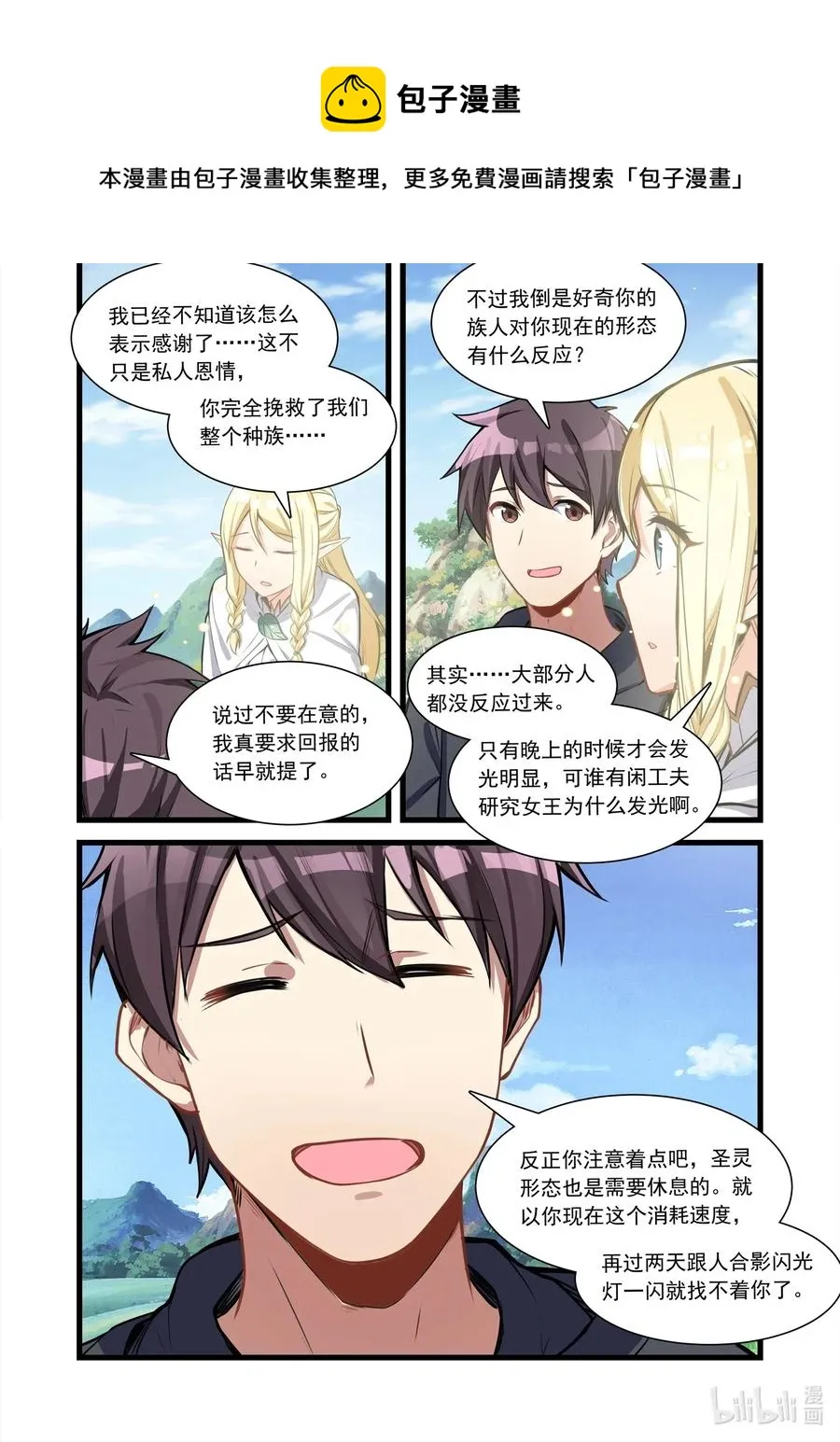 111 艾瑞姆篇售后服务 第8页
