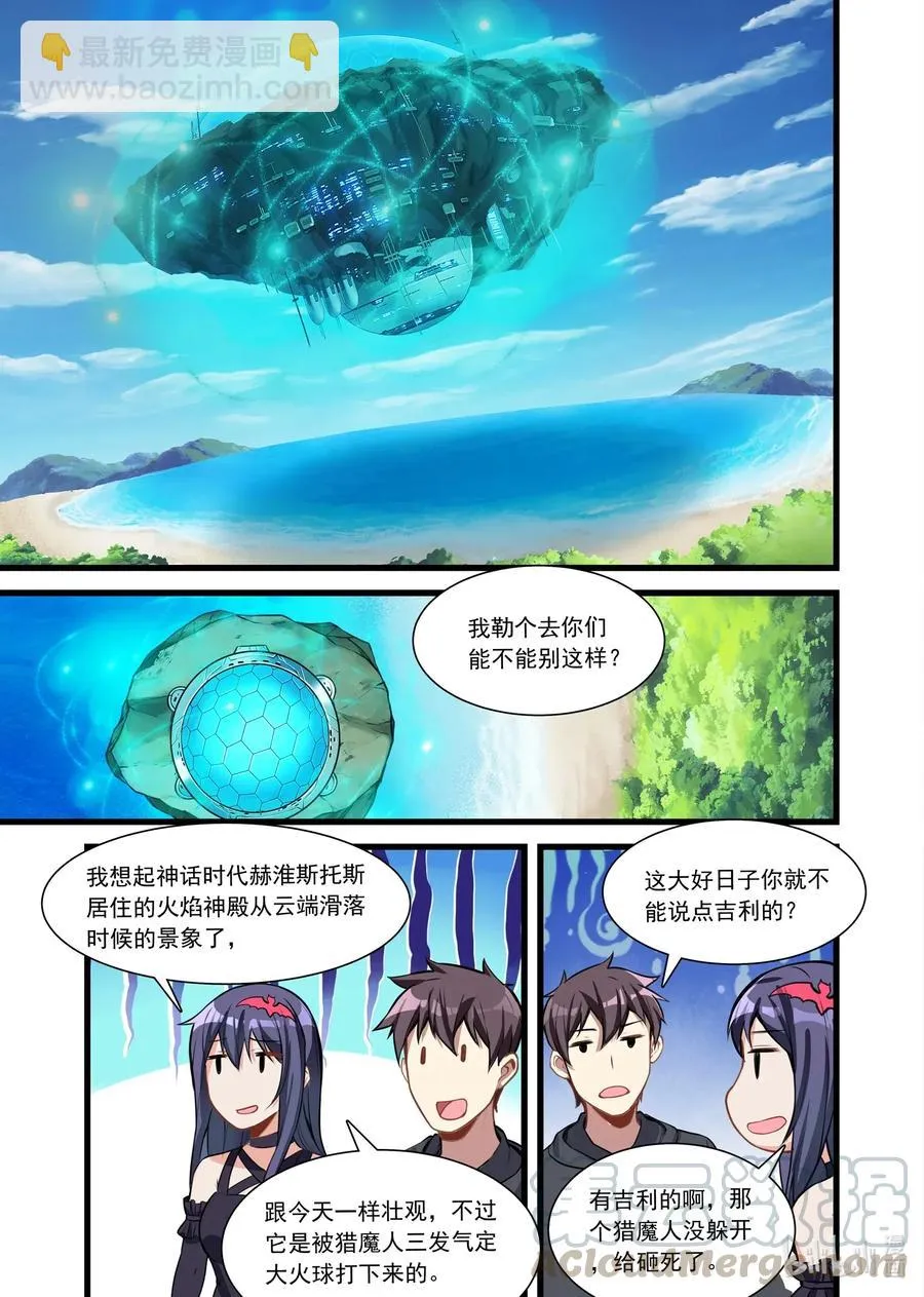 111 艾瑞姆篇售后服务 第10页