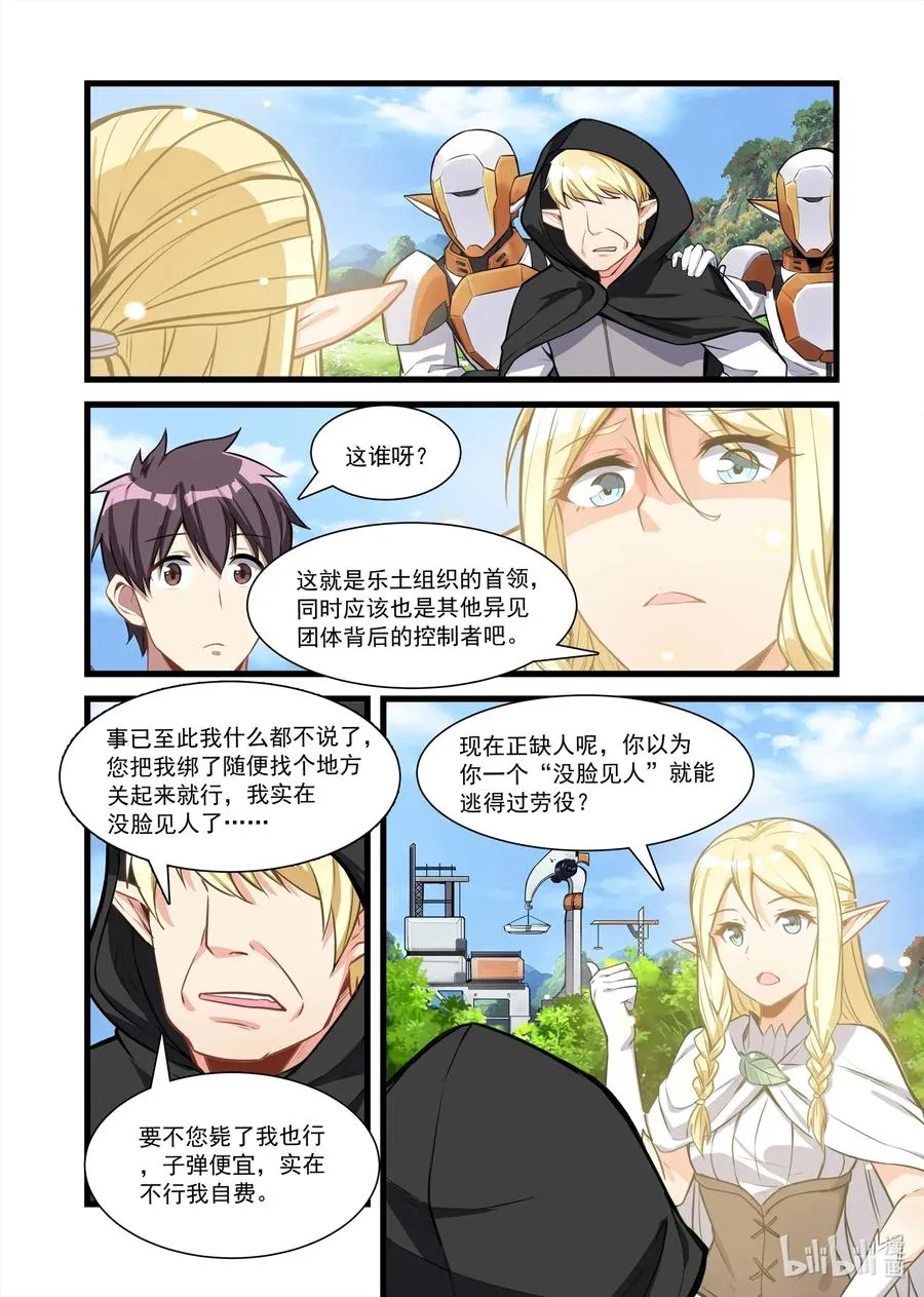 111 艾瑞姆篇售后服务 第11页