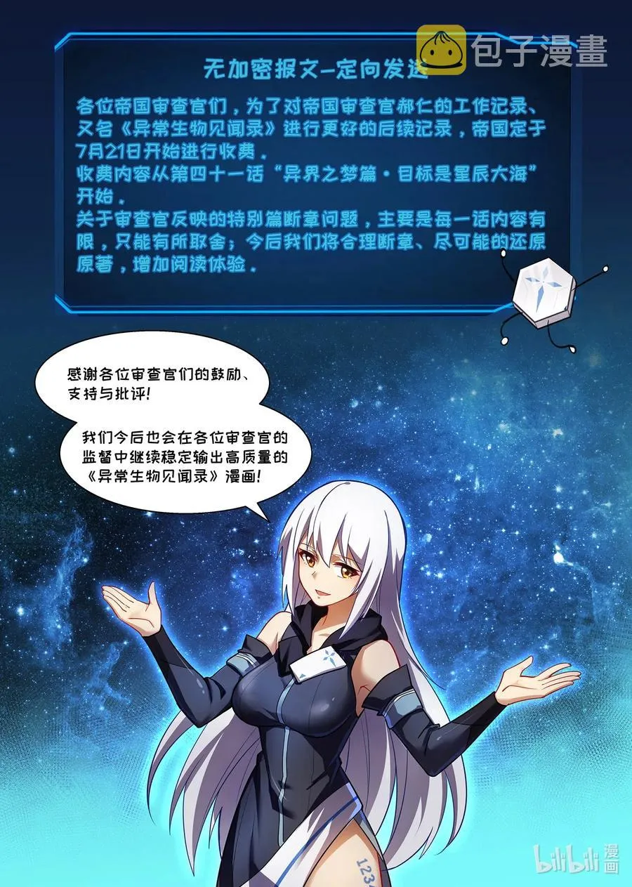 111 艾瑞姆篇售后服务 第14页
