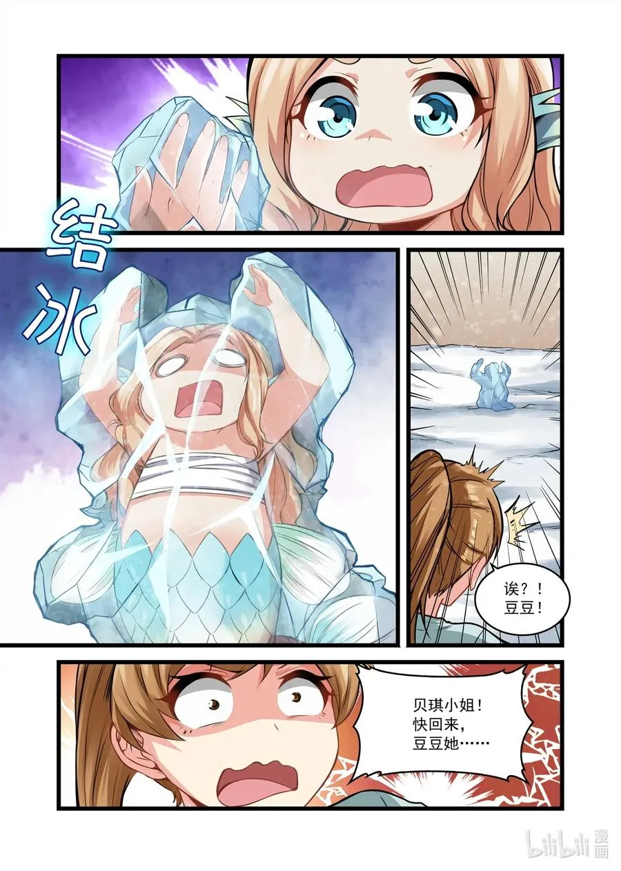 番外篇 忙碌的五月 第6页