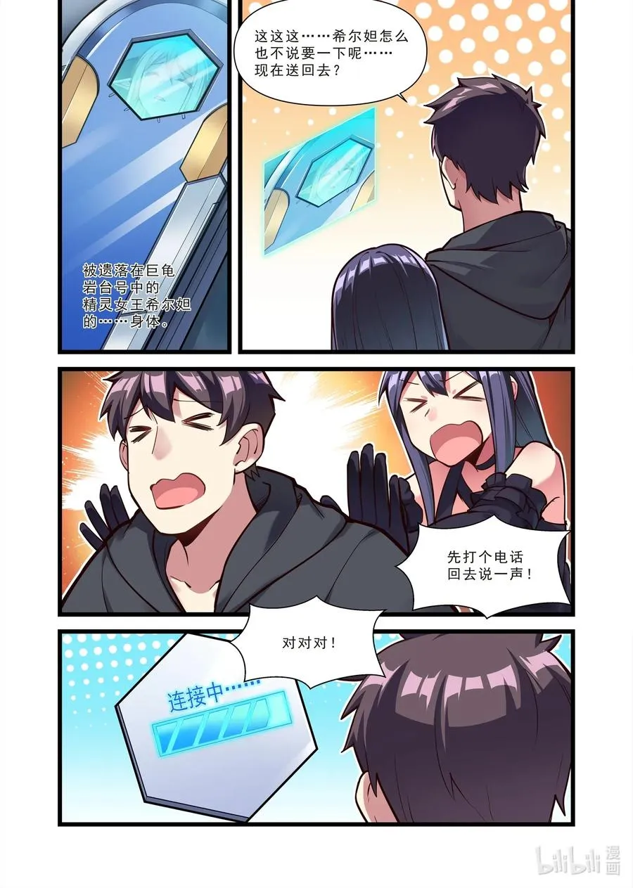 113 雅典之战篇家里一切……算安好吧 第2页