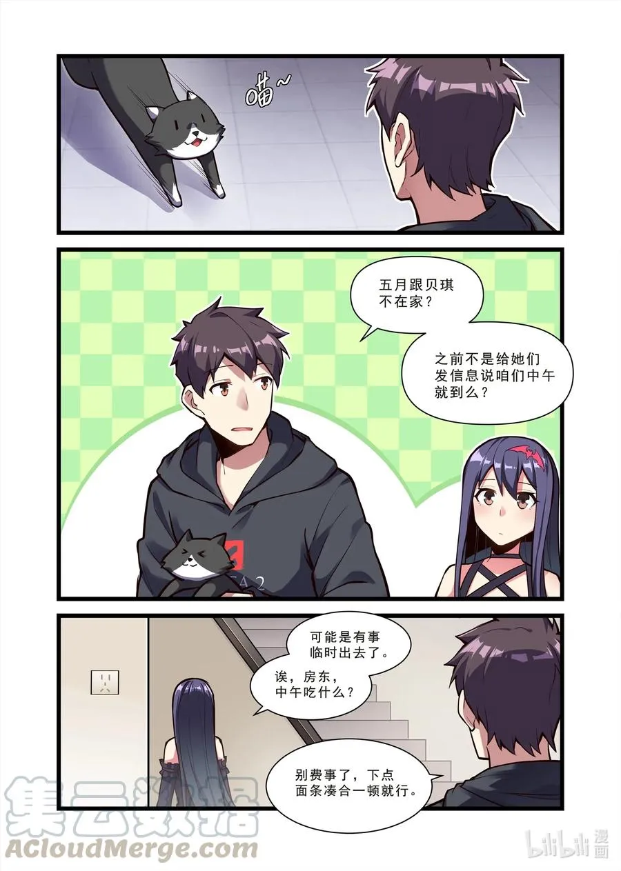 113 雅典之战篇家里一切……算安好吧 第7页