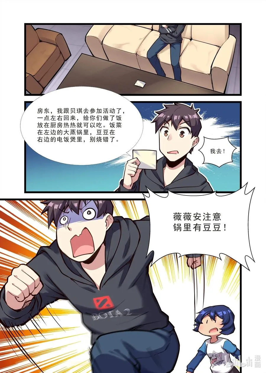 113 雅典之战篇家里一切……算安好吧 第8页