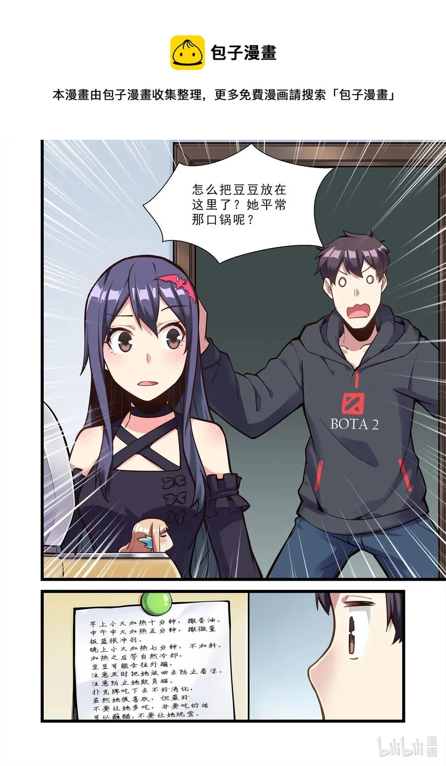 113 雅典之战篇家里一切……算安好吧 第9页