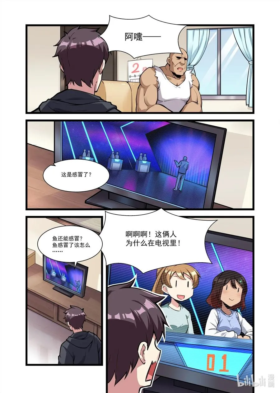 113 雅典之战篇家里一切……算安好吧 第12页