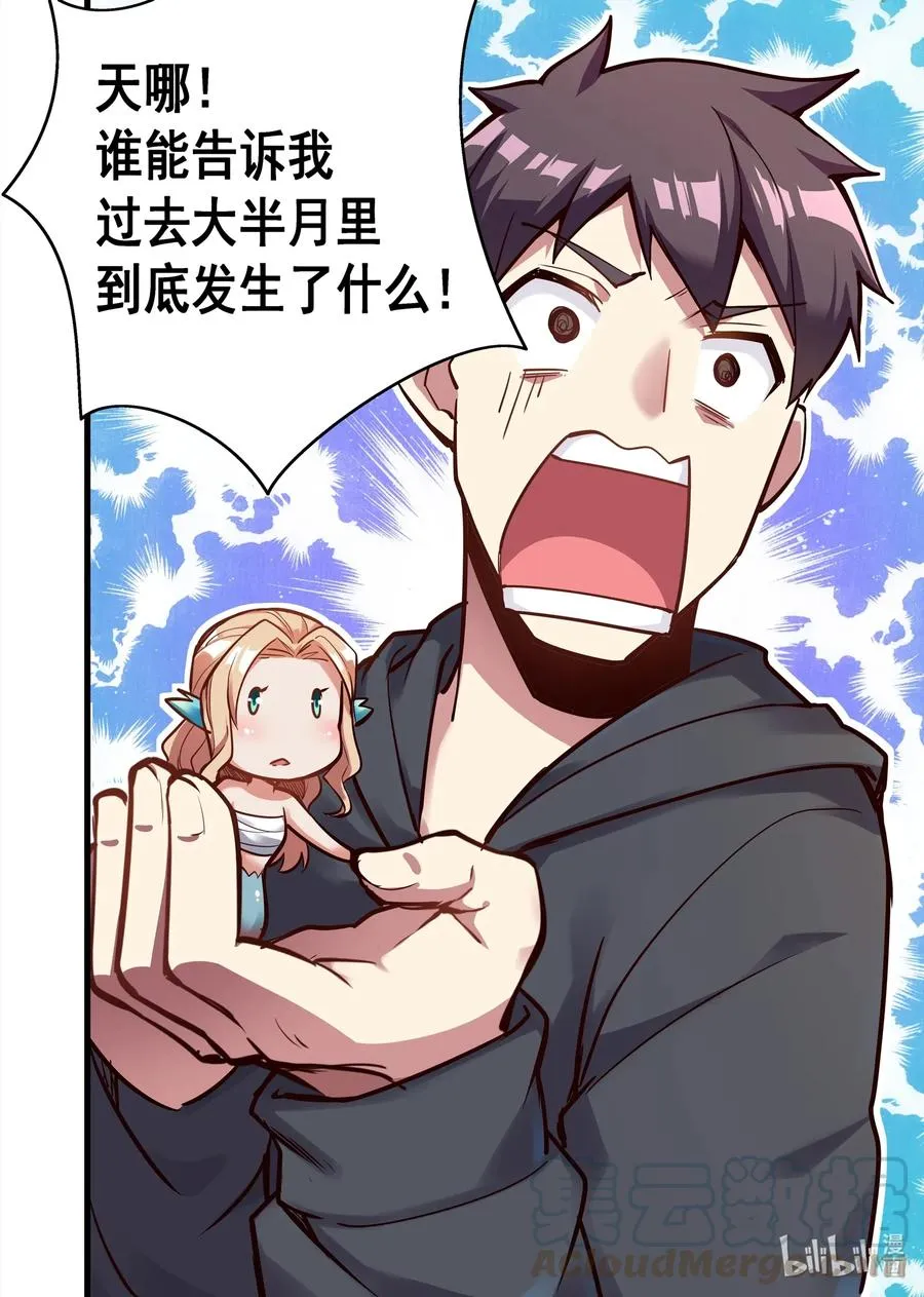 113 雅典之战篇家里一切……算安好吧 第13页