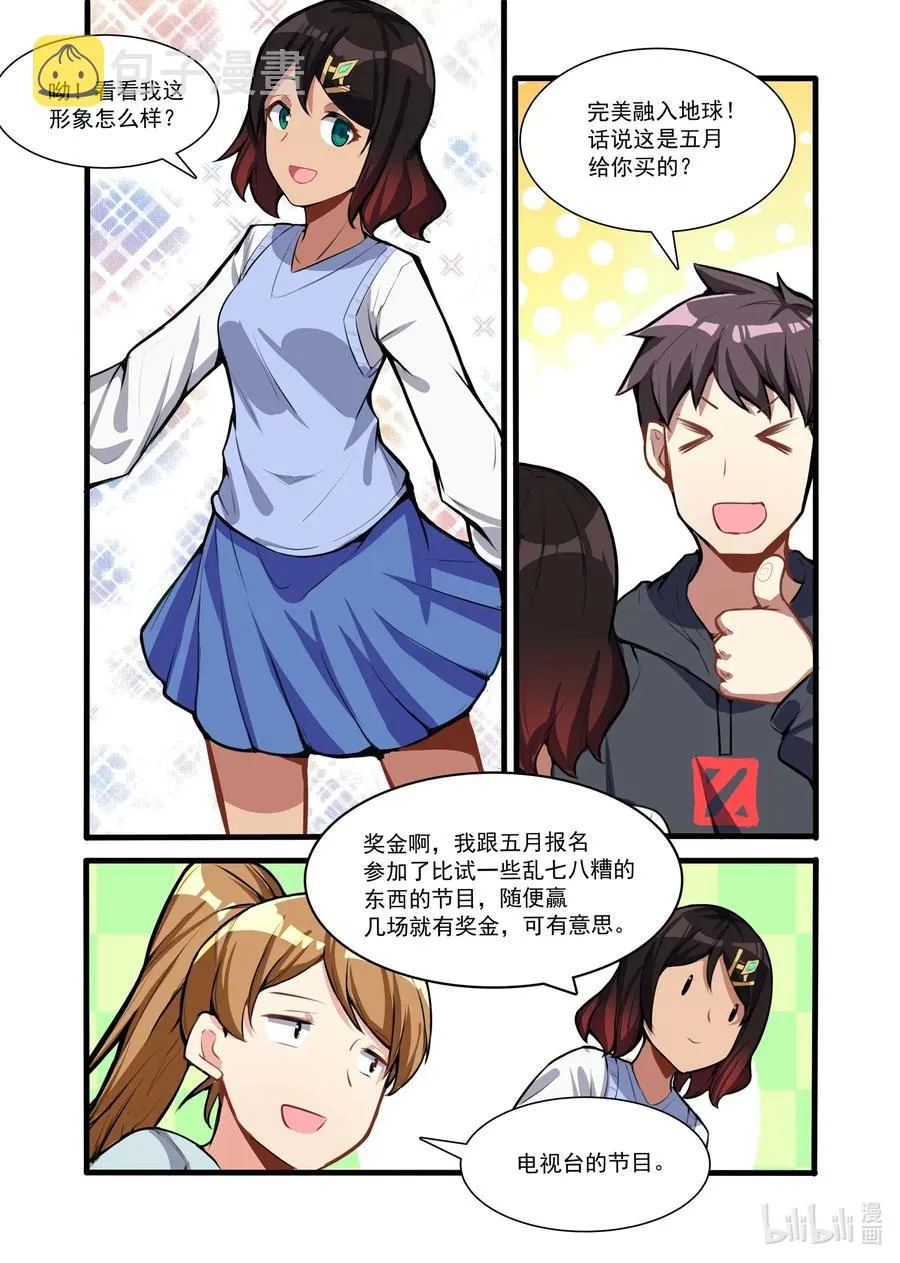 114 雅典之战篇贝琪的难题 第3页