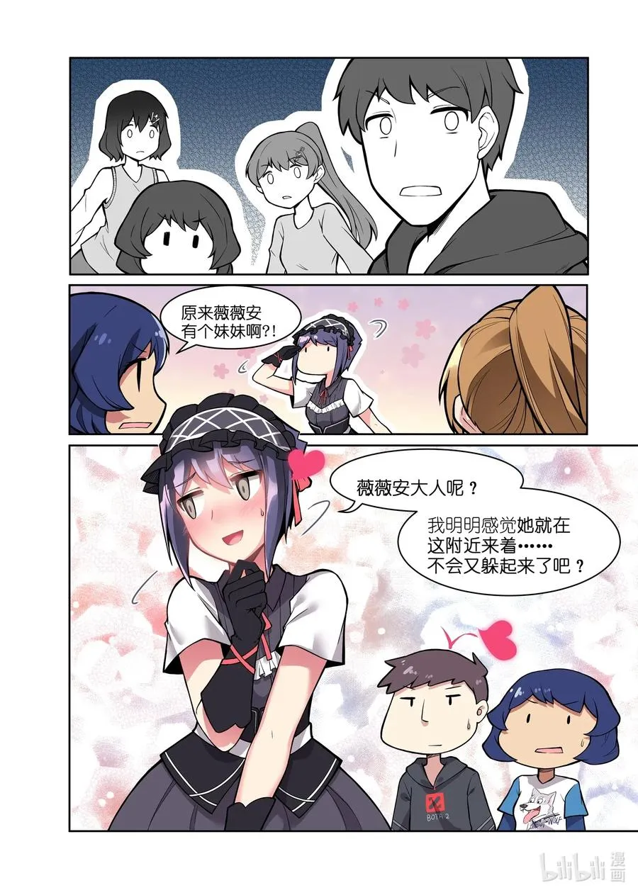 116 雅典之战篇海瑟安娜 第5页