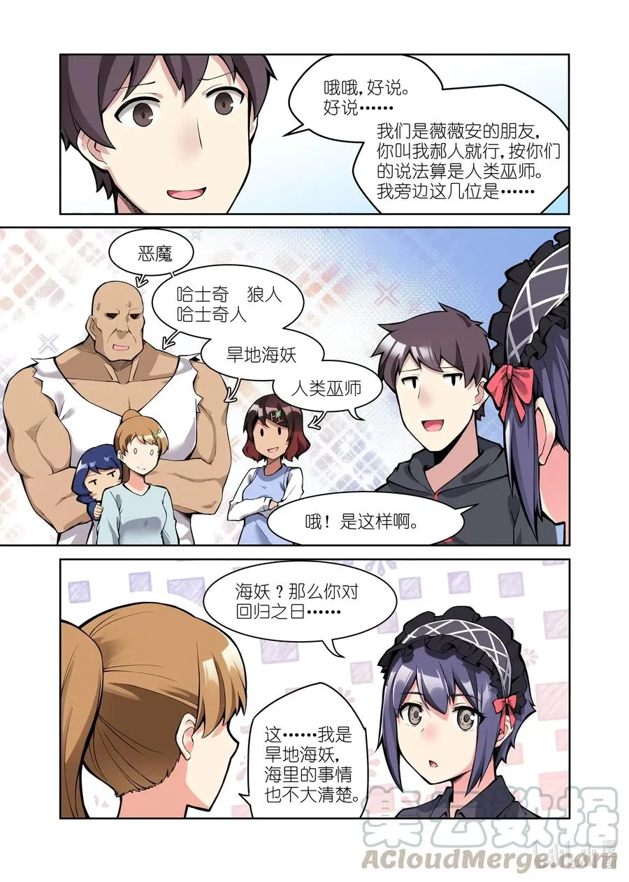 116 雅典之战篇海瑟安娜 第10页