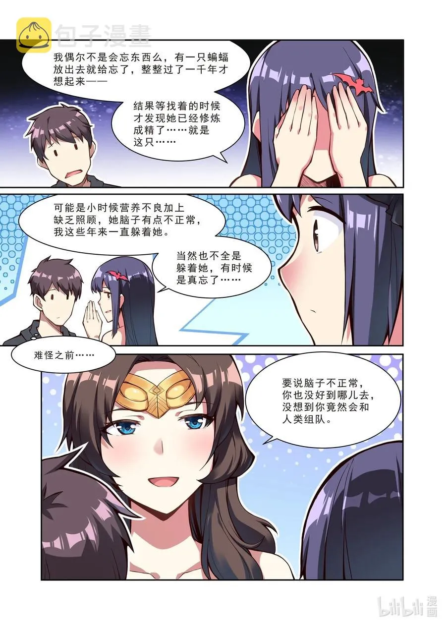 116 雅典之战篇海瑟安娜 第12页